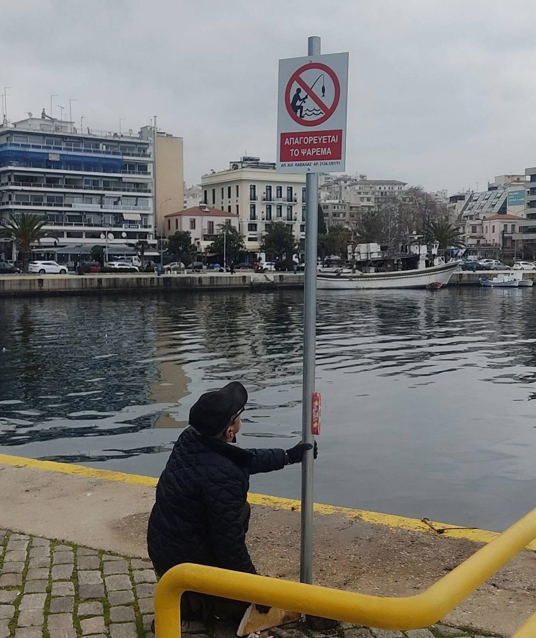 Απαγόρευση-αλιείας-στο-κεντρικό-λιμάνι-της-Καβάλας-“Απόστολος-Παύλος”-με-απόφαση-του-Κεντρικού-Λιμεναρχείου-Καβάλας